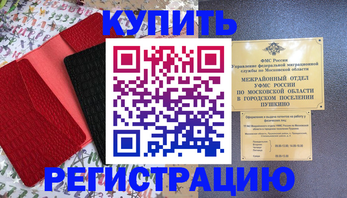 временная регистрация адрес в Дятьково