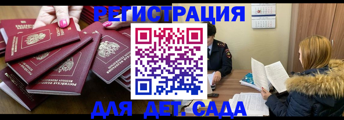 купить прописку в Дятьково