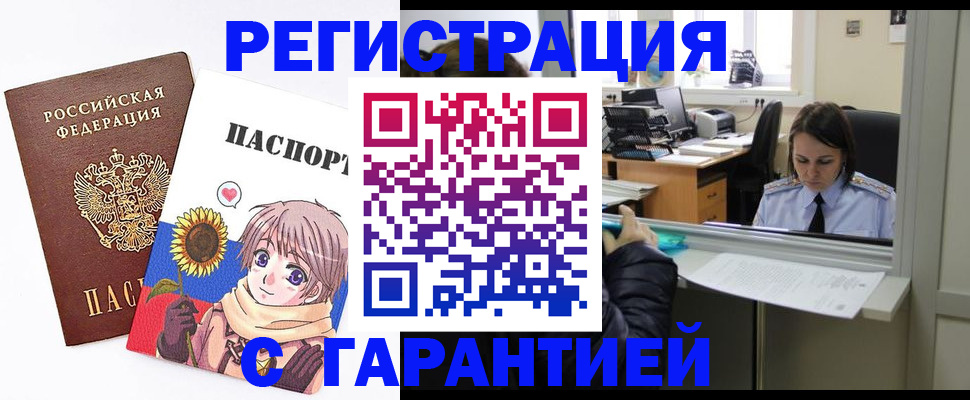 прописка для кредита в Дятьково