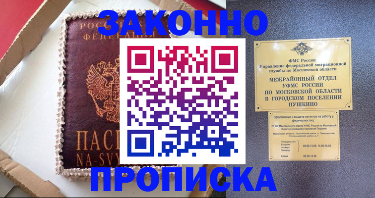 временная регистрация для всех в Дятьково