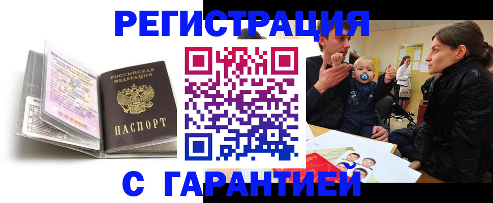 временная регистрация недорого в Дятьково