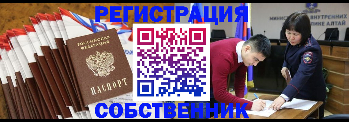 временная регистрация 2025 в Дятьково