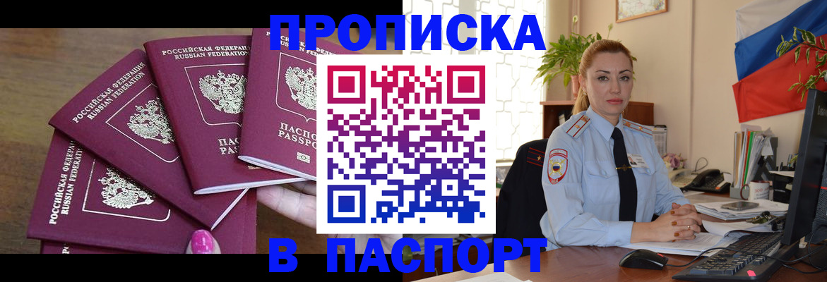 прописка для школы в Дятьково